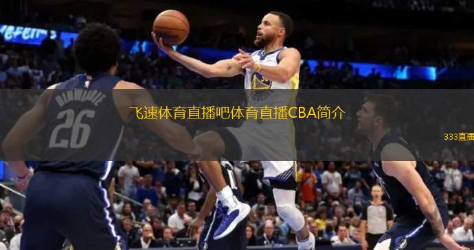 目前在拜仁